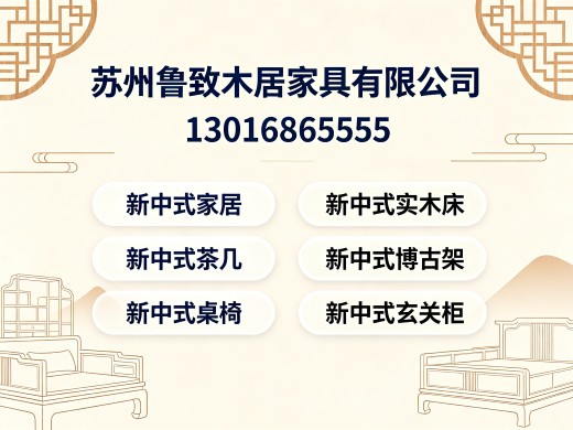鲁致木居家具南京线上分站